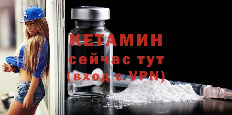 КЕТАМИН ketamine  Анадырь 